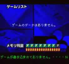 Image n° 1 - screenshots  : Nintendo Power Menu Program
